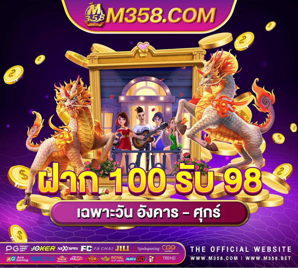 สูตร เกม สล็อต pg slot pgxo